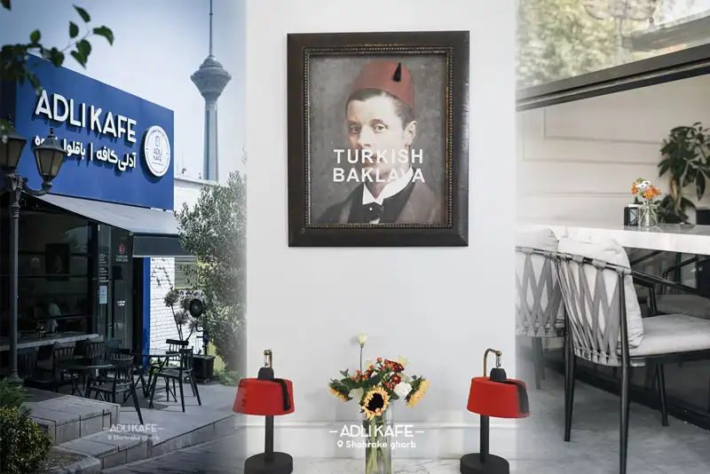 آدلی شهرک غرب